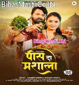 Pis Da Masala (Samar Singh, Shivani Singh)