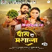 Pis Da Masala (Samar Singh, Shivani Singh)