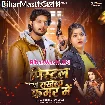 Pistal Rakhela Kamar Me (Khushi Kakkar)
