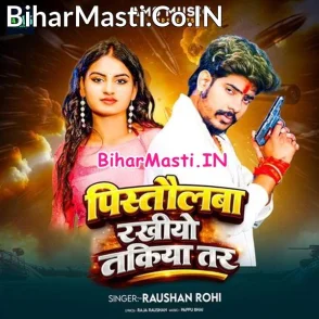 Pistaulaba Rakhiye Takiya Tar (Raushan Rohi)
