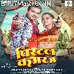 Pistol Kamar Me (Arvind Akela Kallu, Shivani Singh)