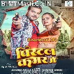 Pistol Kamar Me (Arvind Akela Kallu, Shivani Singh)