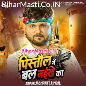 Pistol Me Bal Naikhe (Ranjeet Singh)