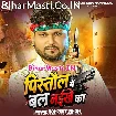 Pistol Me Bal Naikhe (Ranjeet Singh)