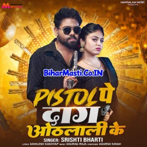 Pistol Pe Daag Othalali Ke (Srishti Bharti)