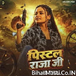 Aaj Kinai Pistol Raja Ji