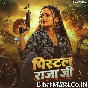 Pistol Raja Ji (Prabha Raj)