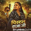 Pistol Raja Ji (Prabha Raj)