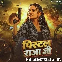 Pistol Raja Ji (Prabha Raj)