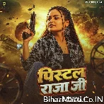 Aaj Kinai Pistol Raja Ji.mp3