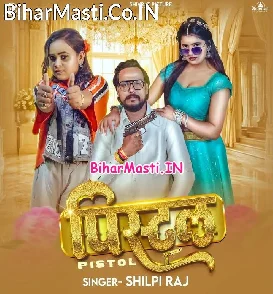 Pistol (Shilpi Raj)