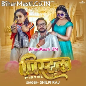 Pistol (Shilpi Raj)
