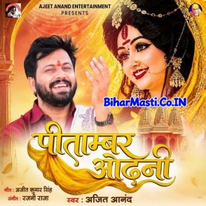 Pitambar Odhani (Ajeet Anand)
