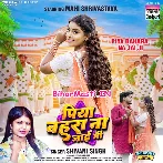 Piya Bahara Na Jaai Ji (Shivani Singh)