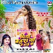 Piya Bahara Na Jaai Ji (Shivani Singh)
