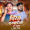 Piya Bambaiya Me Jake (Vijay Chauhan)