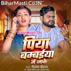 Piya Bambaiya Me Jake (Vijay Chauhan)