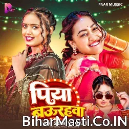 Piya Baurahawa