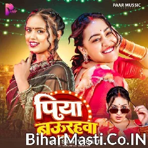 Piya Baurahva (Srishti Bharti)