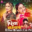 Piya Baurahva (Srishti Bharti)