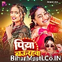 Piya Baurahva (Srishti Bharti)