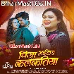 Piya Bhaila Kalkatiya (Anu Dubey)