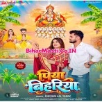 Piya Bihariya (Khesari Lal Yadav)