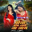 Piya Bina Rahalo Na Jaye (Khushi Kakkar)