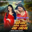 Piya Bina Rahalo Na Jaye (Khushi Kakkar)