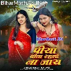 Piya Bina Rahalo Na Jaye (Khushi Kakkar)