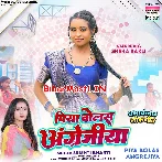 Piya Bolas Angregiya (Srishti Bharti)