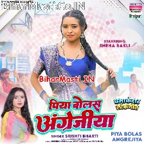 Piya Bolas Angregiya (Srishti Bharti)