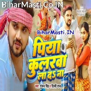Piya Coolerwa La Da Na (Gunjan Singh, Shilpi Raj)