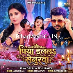 Kahe Khatir Ae Piya Dalala Senurwa Kare Ke Na Rahe Jab Pyar Ho