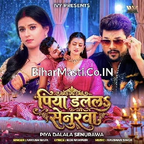 Piya Dalala Senurwa (Ankush Raja)