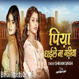 Piya Dhaile Na Gadiya