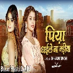 Piya Dhaile Na Gadiya.mp3