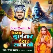 Piya Driver Devar Khalasi (Vijay Chauhan)