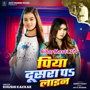 Piya Dusara Pa Line (Khushi Kakkar)