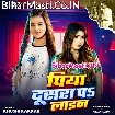 Piya Dusara Pa Line (Khushi Kakkar)