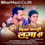 Piya Fasi Laga Di (Nagendra Ujala, Shivani Singh)