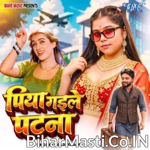 Piya Gaile Patna (Goldi Yadav)