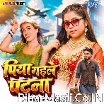 Piya Gaile Patna.mp3