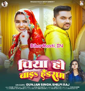 Piya Ho Bada Handsome (Gunjan Singh)