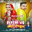Piya Ho Bada Handsome (Gunjan Singh)