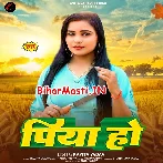 Piya Ho (Kavita Yadav)