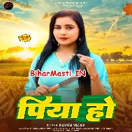 Piya Ho