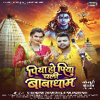 Piya Ho Piya Chali Babadham (Chandan Chanchal, Anjali Mahi) 