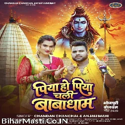 Piya Ho Piya Hamahu Chalab Babadham