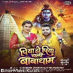 Piya Ho Piya Hamahu Chalab Babadham.mp3